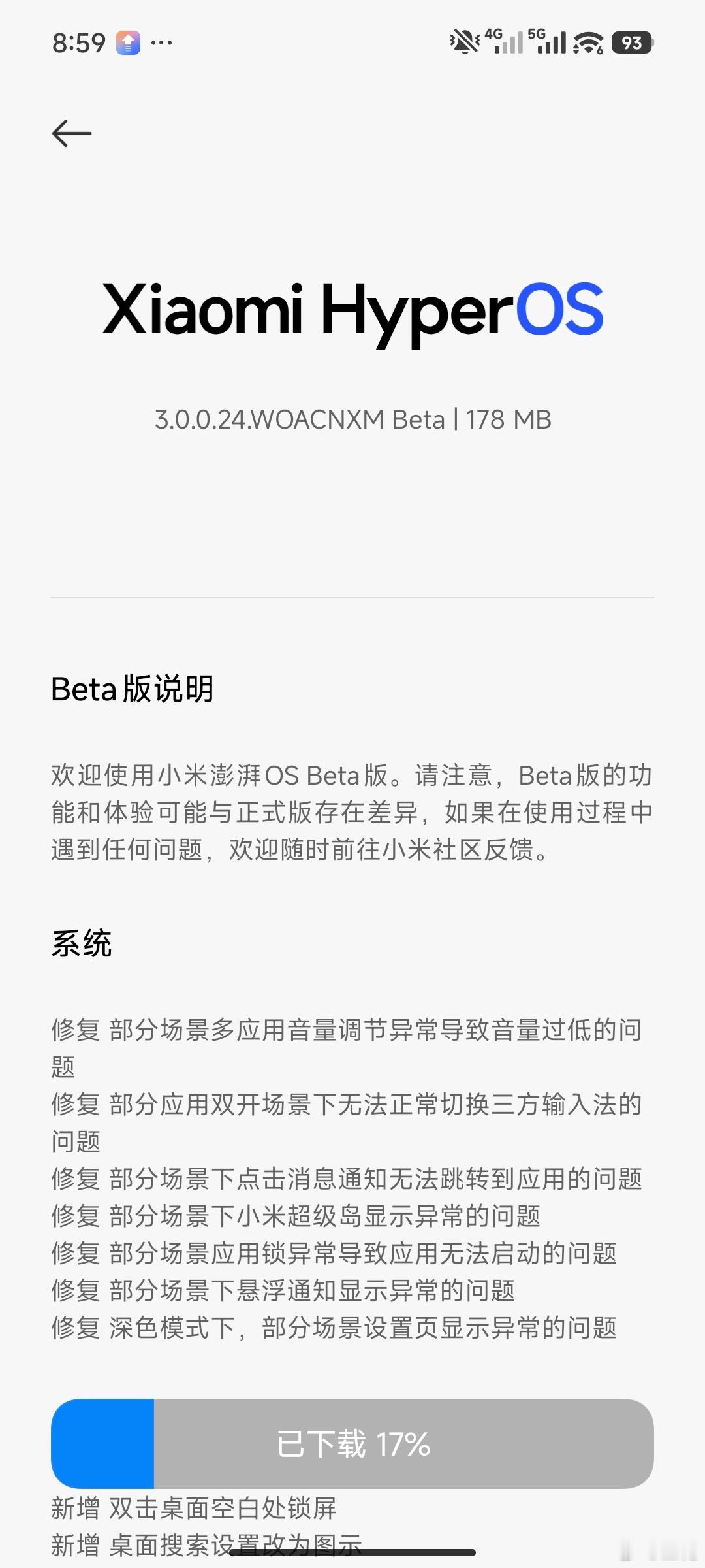 小米澎湃OS3Beta版迎来了一次升级，重点修复了这几天大家反馈的问题，欢迎大