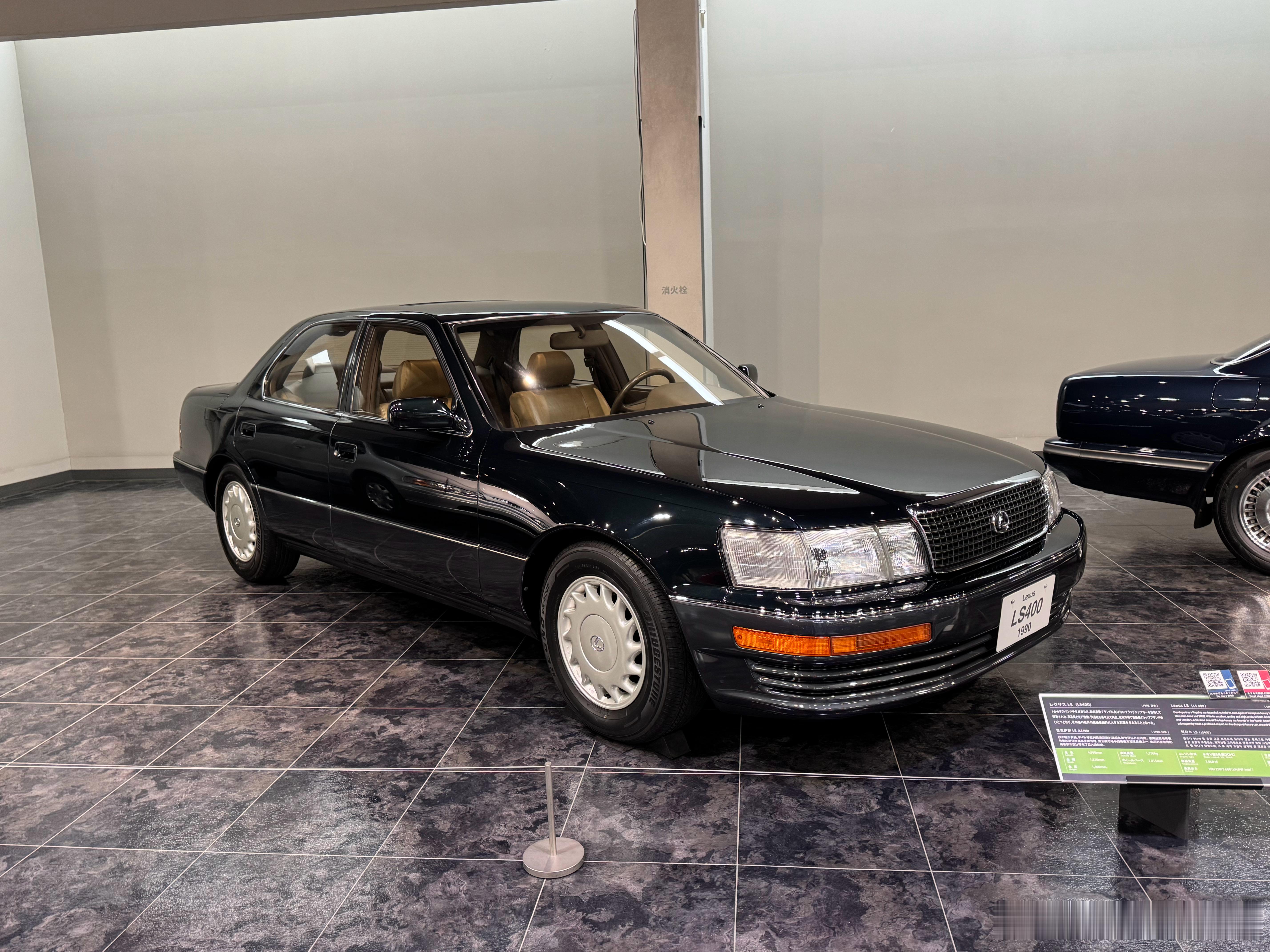 丰田博物馆里的初代雷克萨斯LS。一切的开始和起点。看完如今的雷克萨斯，再回首36