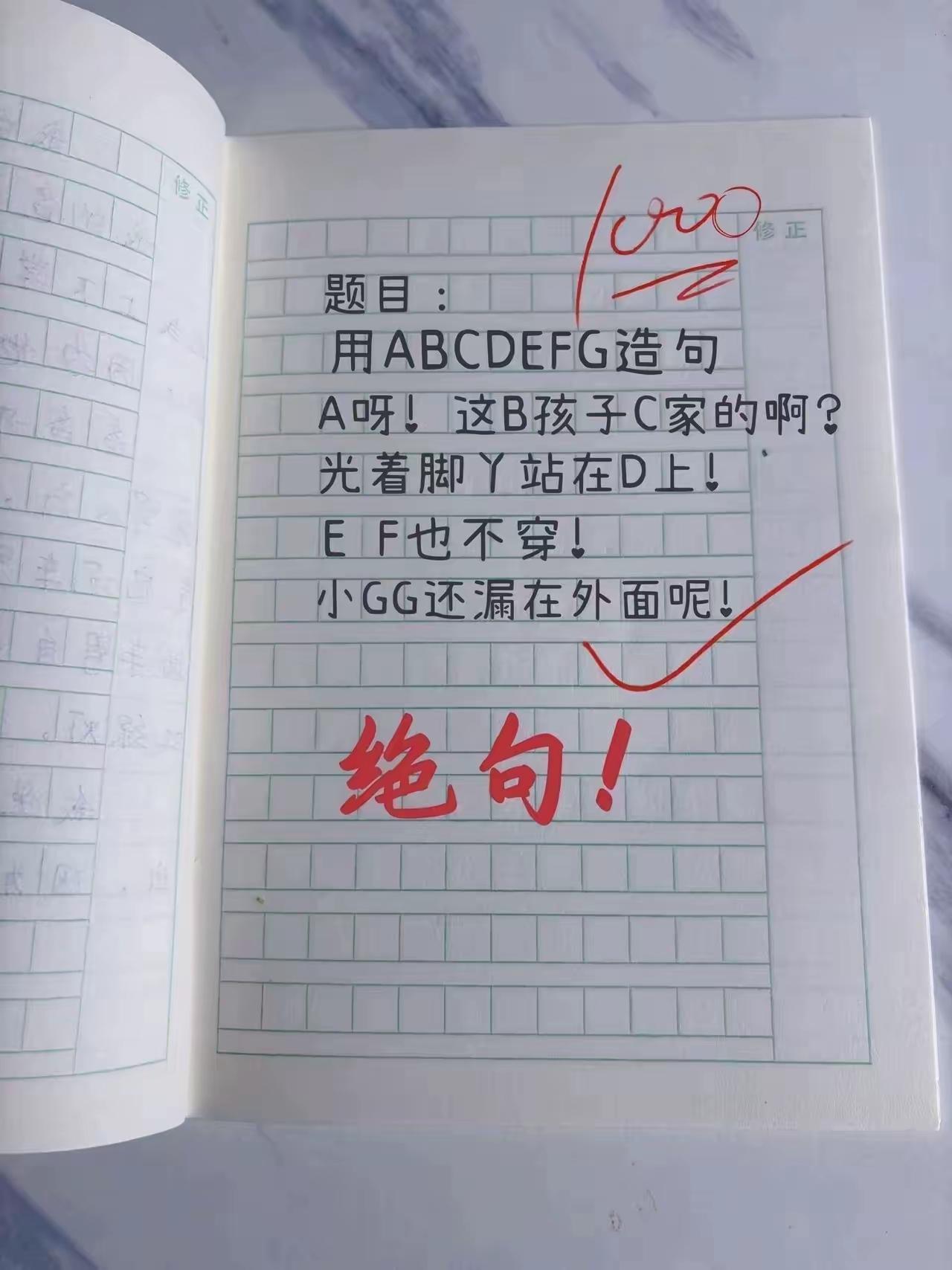 一口水差点喷出来，笑死我了，真是人才啊！这个造句给1000分，你们