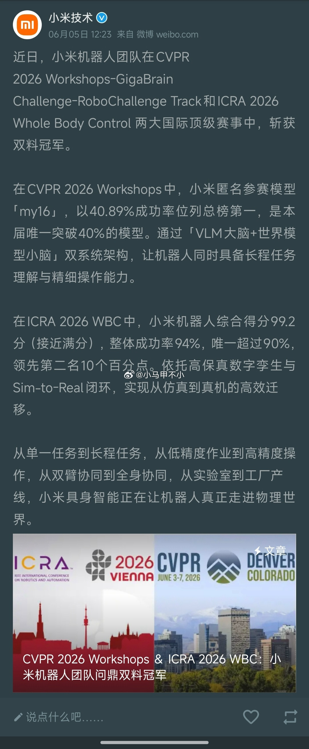 牛，小米机器人拿了两个顶级赛事冠军。关键词∶第一，唯一，接近满分，大幅领先第二这