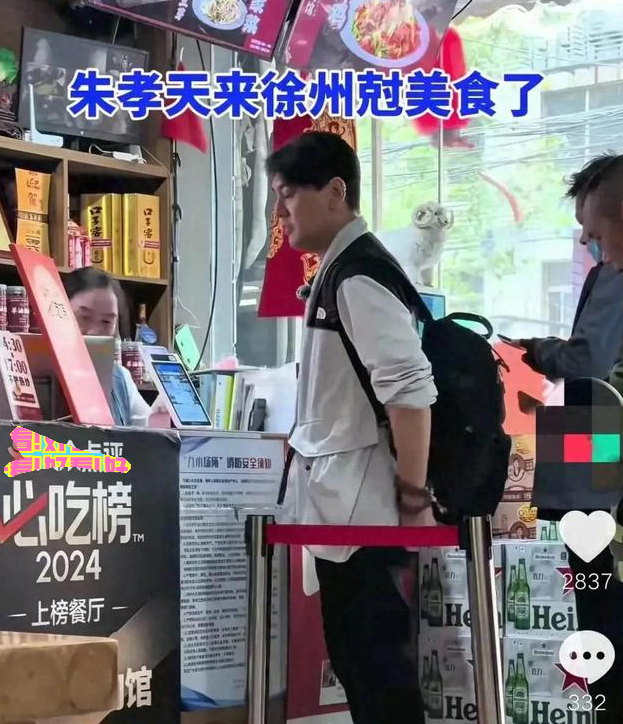 46岁朱孝天大陆发展，自曝收入与F4“人走茶凉”