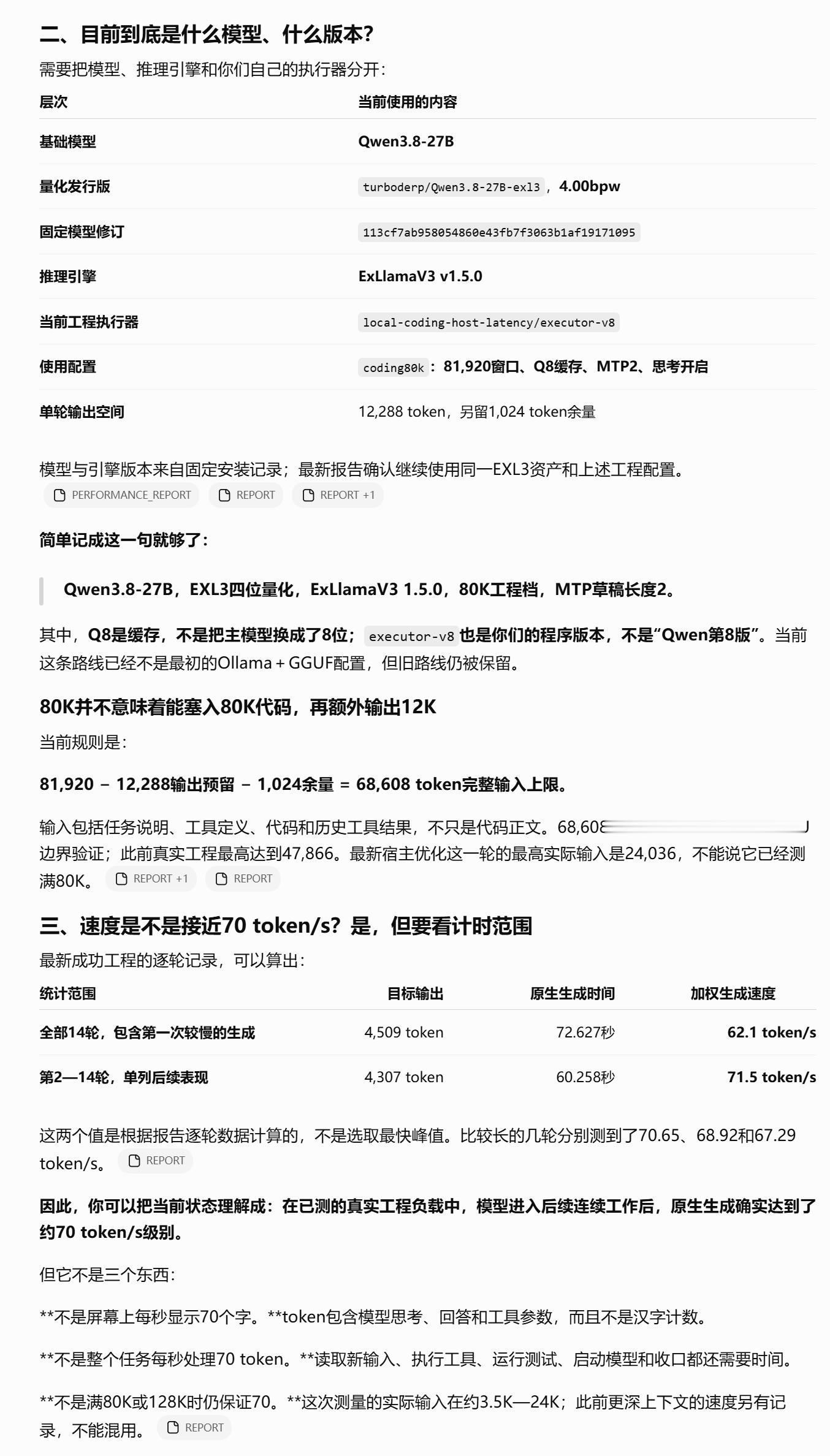 「AI」两天前，我看到有人把Qwen-27B在3090显卡上优化到了63token/s，当时我就把这