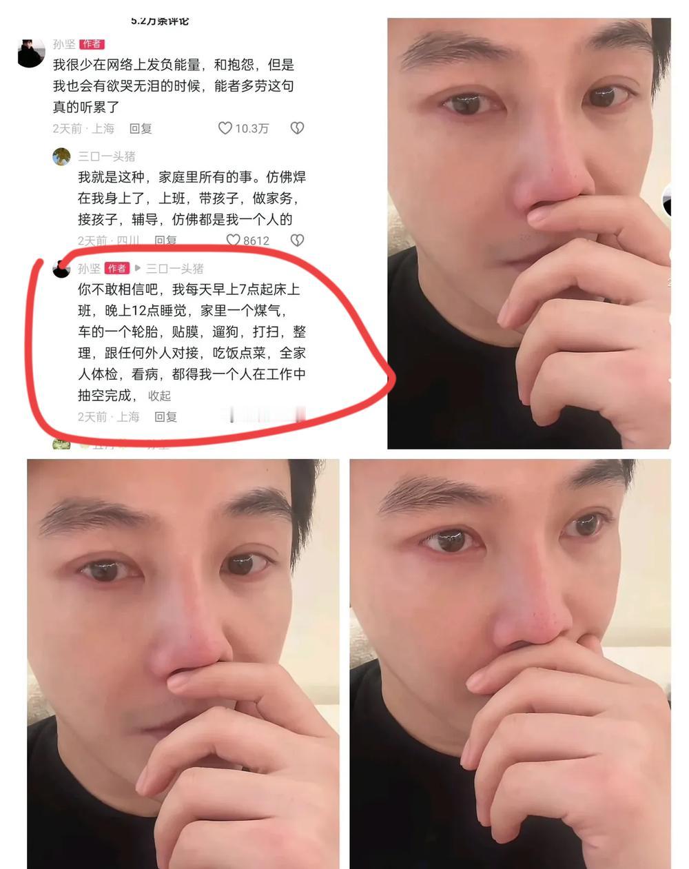 大家别心疼孙坚累了，我们永远不可能觉得他有多难，仅仅一个对比，就能明白差距有