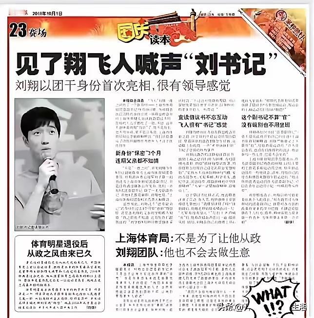 刘翔不忍了！8月26日，刘翔深夜发文：“十年物是人非，当断不断必有后患，人生本