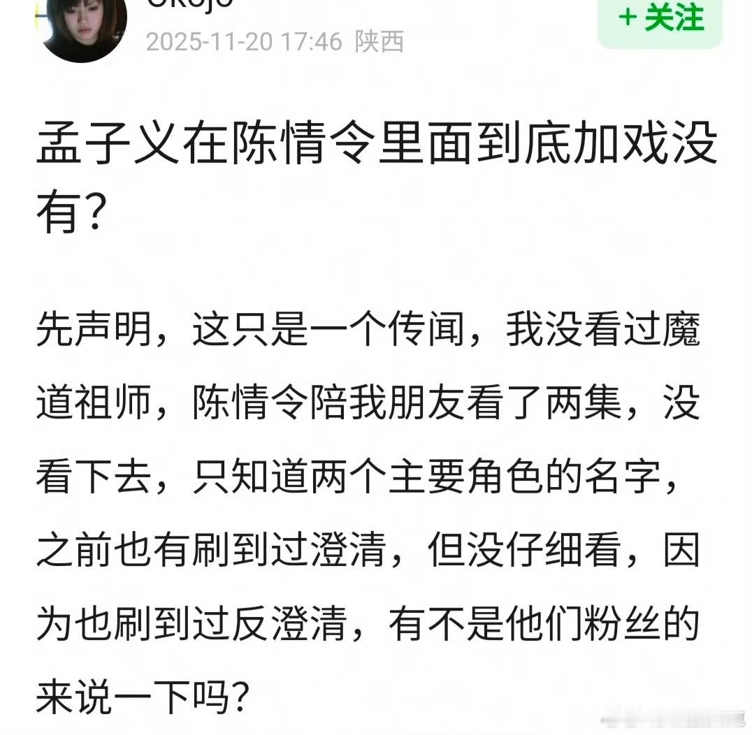 所以到底加戏没