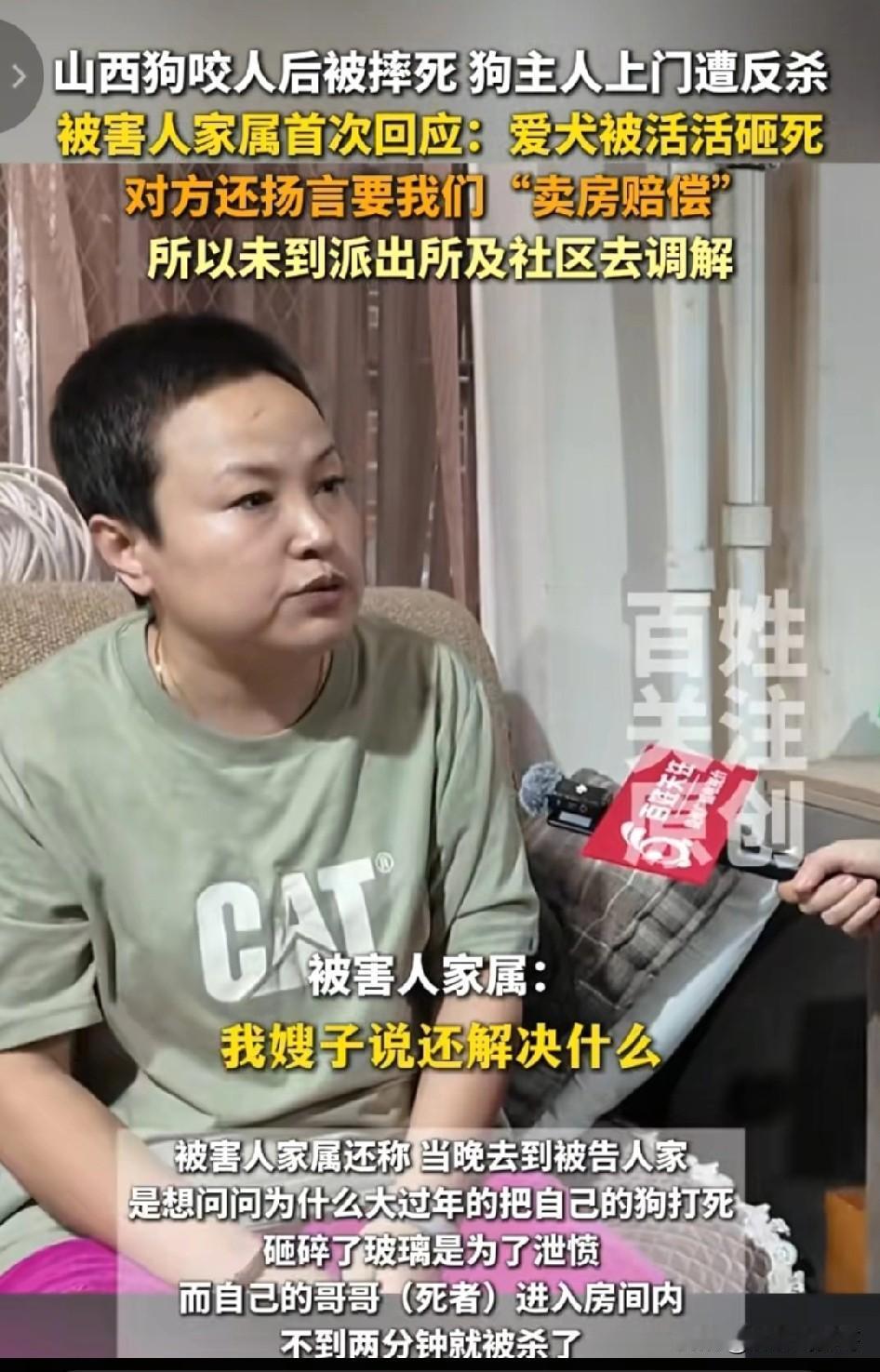 山西狗伤人狗主人被反杀的死者妻子赵某辉不知道现在知不知道其实是她害死了丈夫。