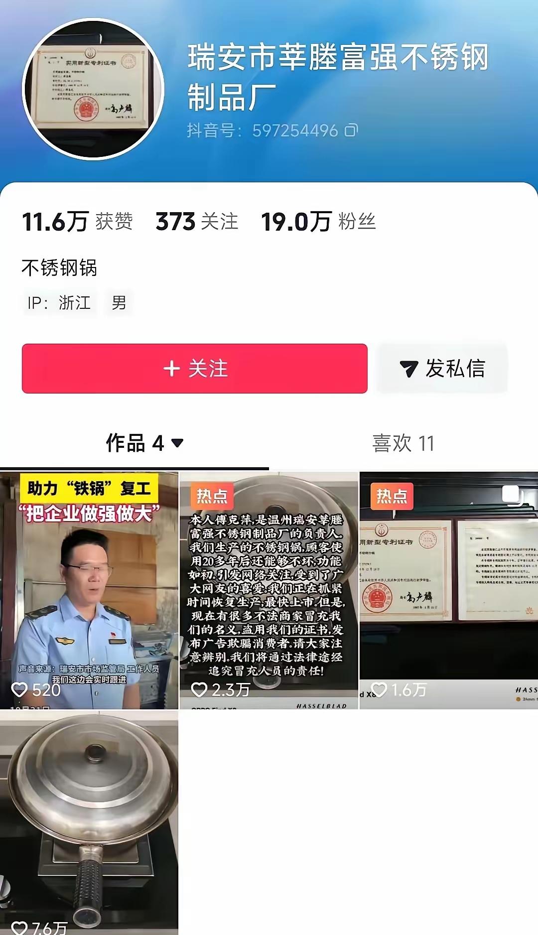 一夜涨粉19万！一个停产多年的铁锅凭什么能原地起飞不是运气砸脸不是流