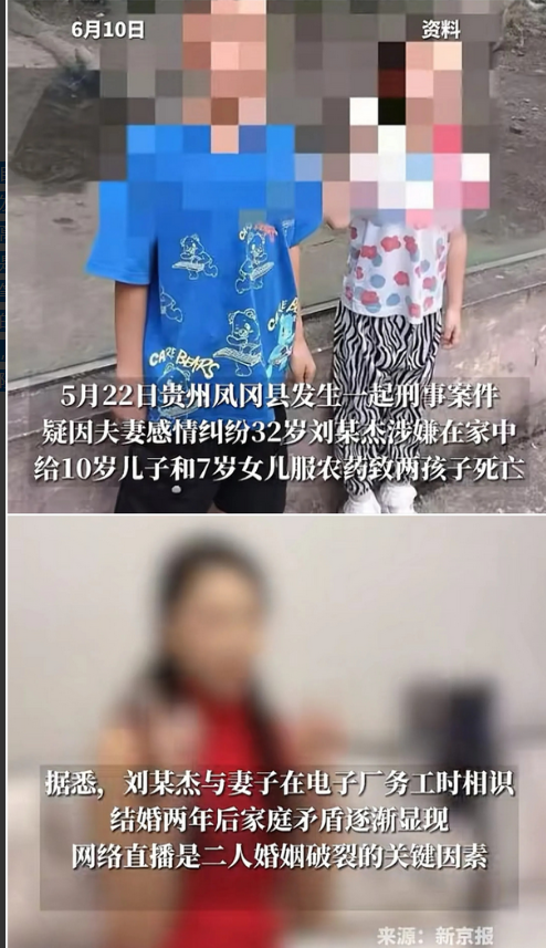 都说虎毒不食子，可是这位来自贵州的32岁父亲竟然残忍杀害了自己的两个孩子，而且是