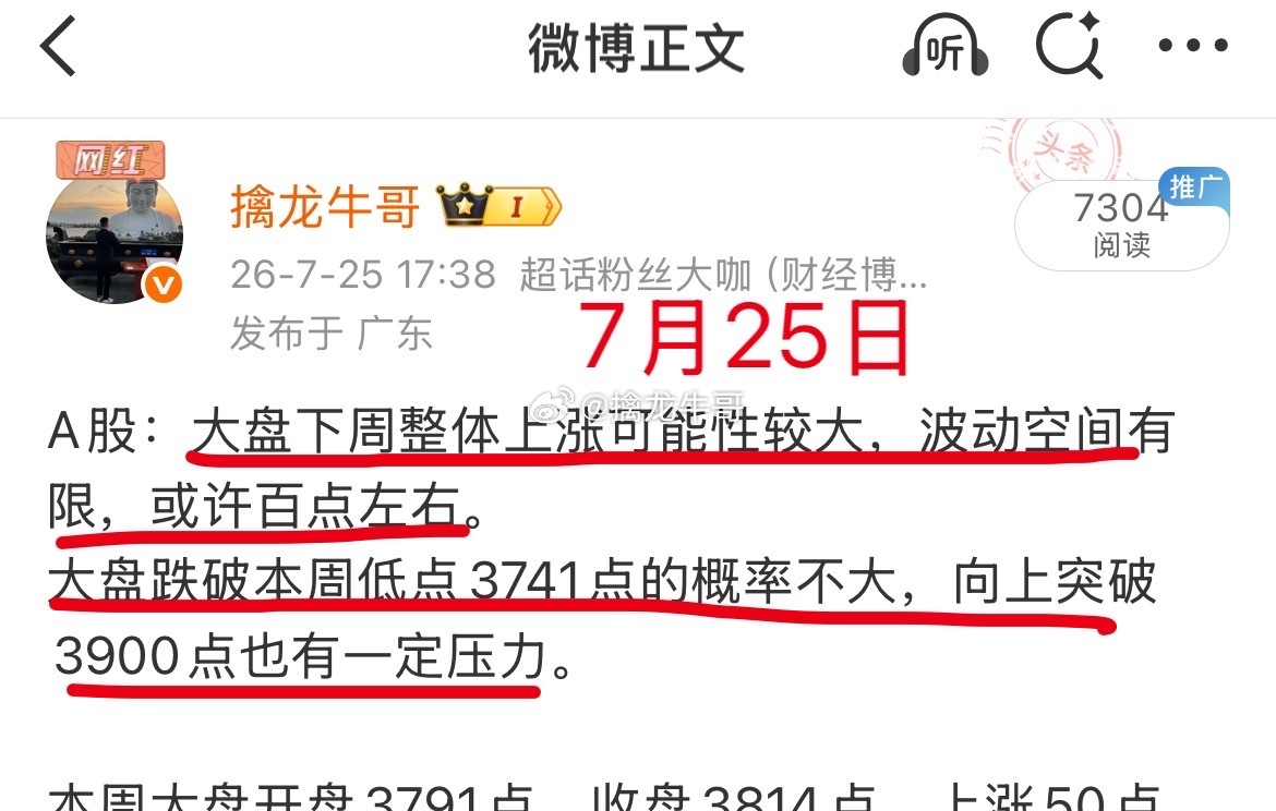 你觉得A股下周的走势会如何下周行情，有几个关键词：动力不足，高低有限，震荡依旧。