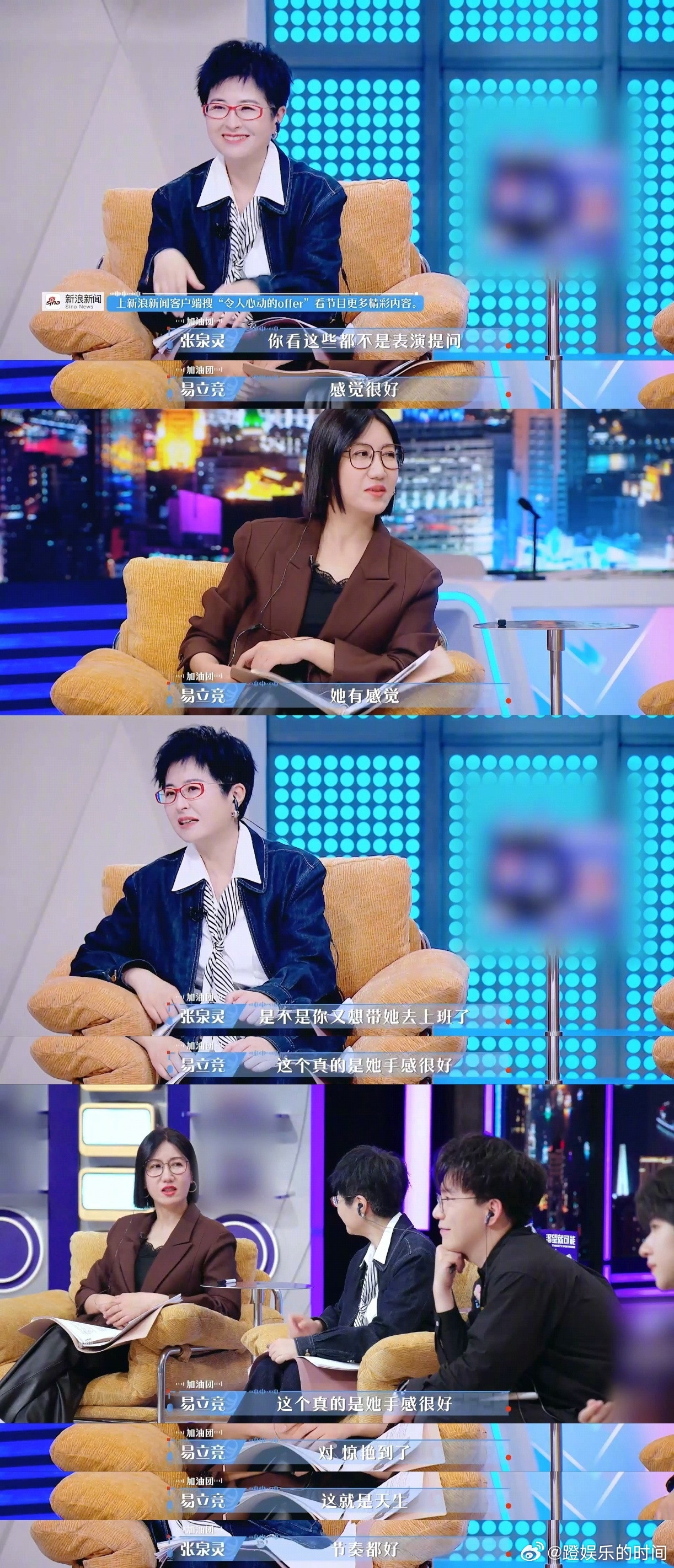 易立竞想带走offer三个主持人令人心动的offeroffer7深度考核藏着惊
