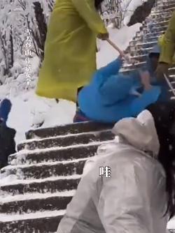 爬黄山，不急于这两天黄山这两天是下雪了吧？看视频多人从爬山道上直接滑倒