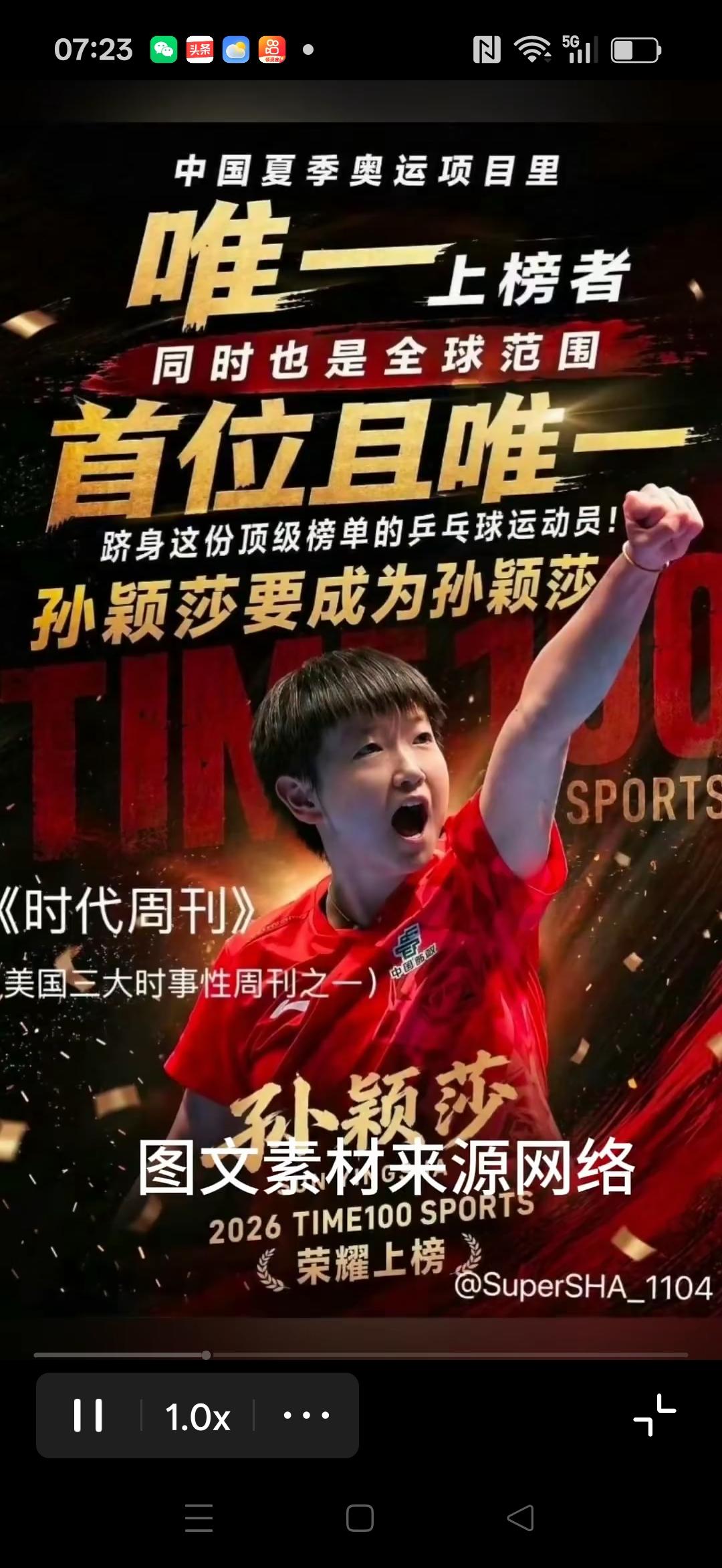 中国大满贯，林诗栋和大头退赛了，莎莎依旧坚持比赛。心疼莎莎的同时，心中明白，莎