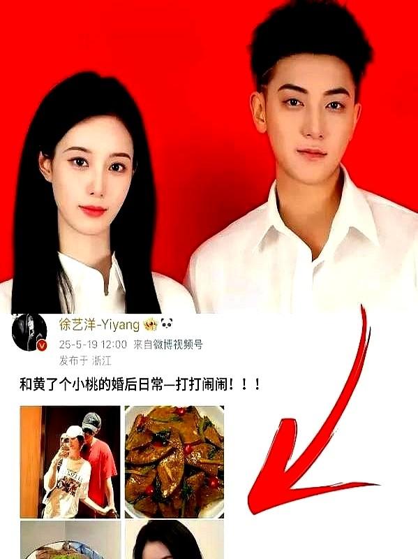 徐艺洋绝对是个狠人不是因为她可以上嫁200亿身价的黄子韬也不是黄子韬为了