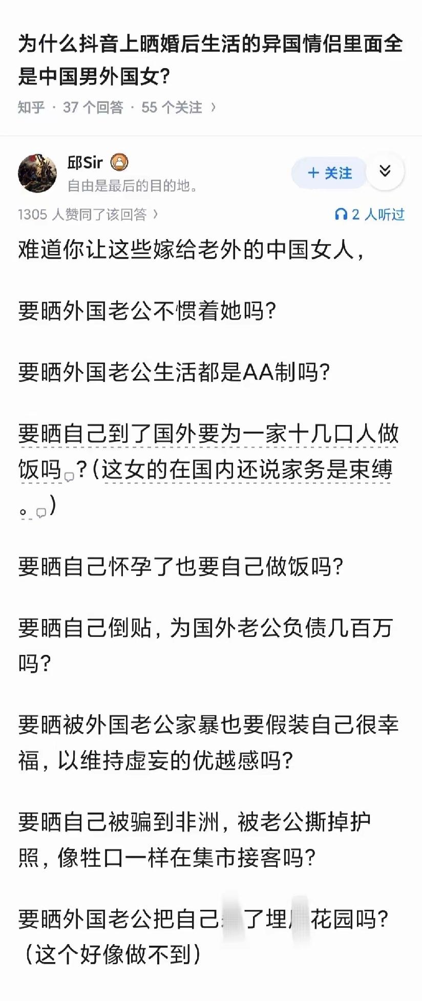 法国女仆不是嗮过了吗，给一大家子做饭。