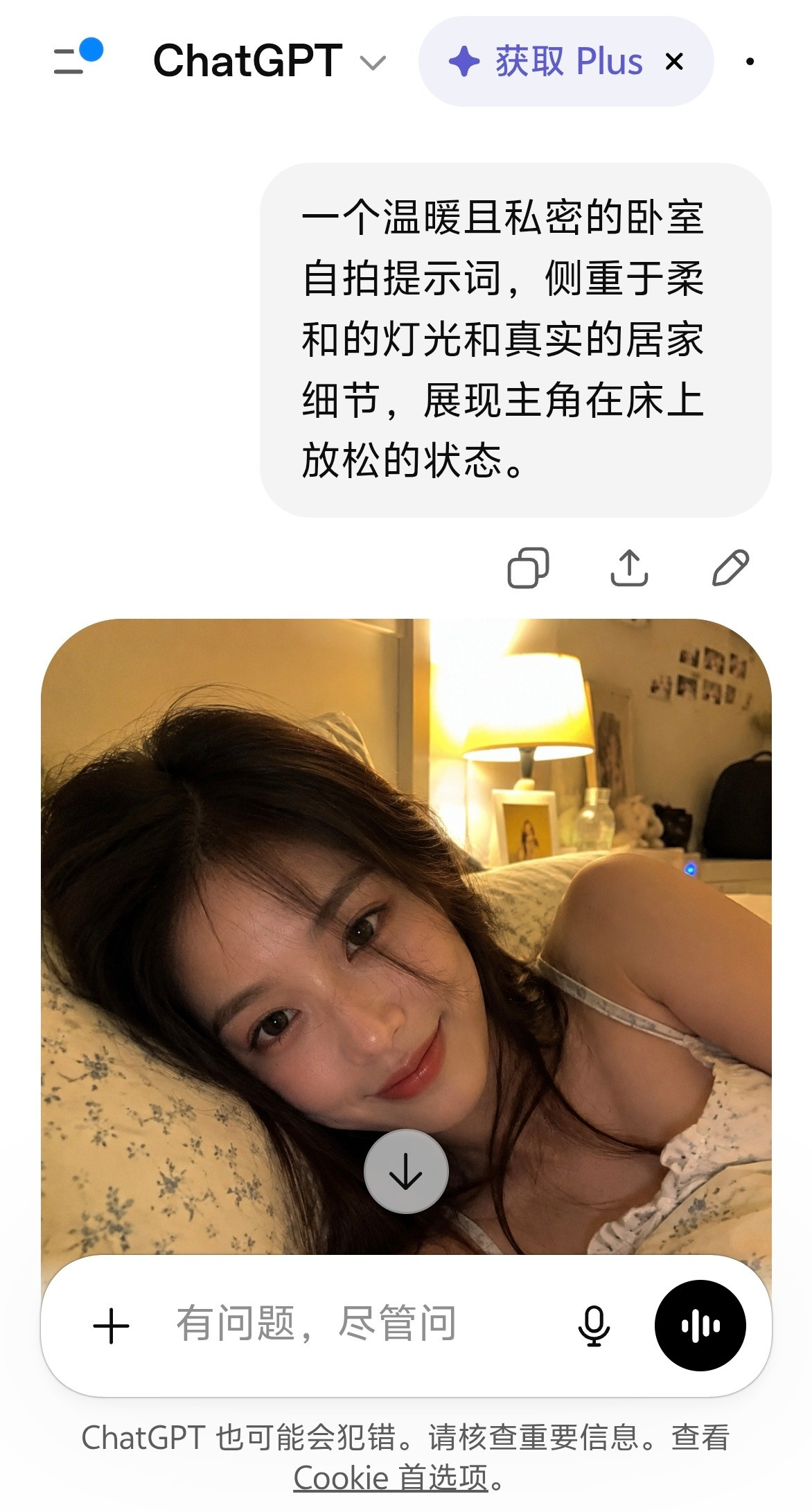 chatgptimage2.0简直离谱感觉有点以假乱真的水平了