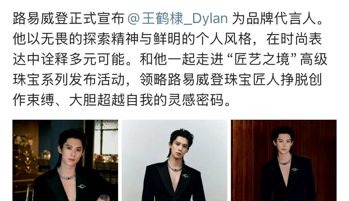 LV和纪梵希这波操作可真够厉害的，同一天宣布王鹤棣和赵丽颖成为代言人，简直是把奢