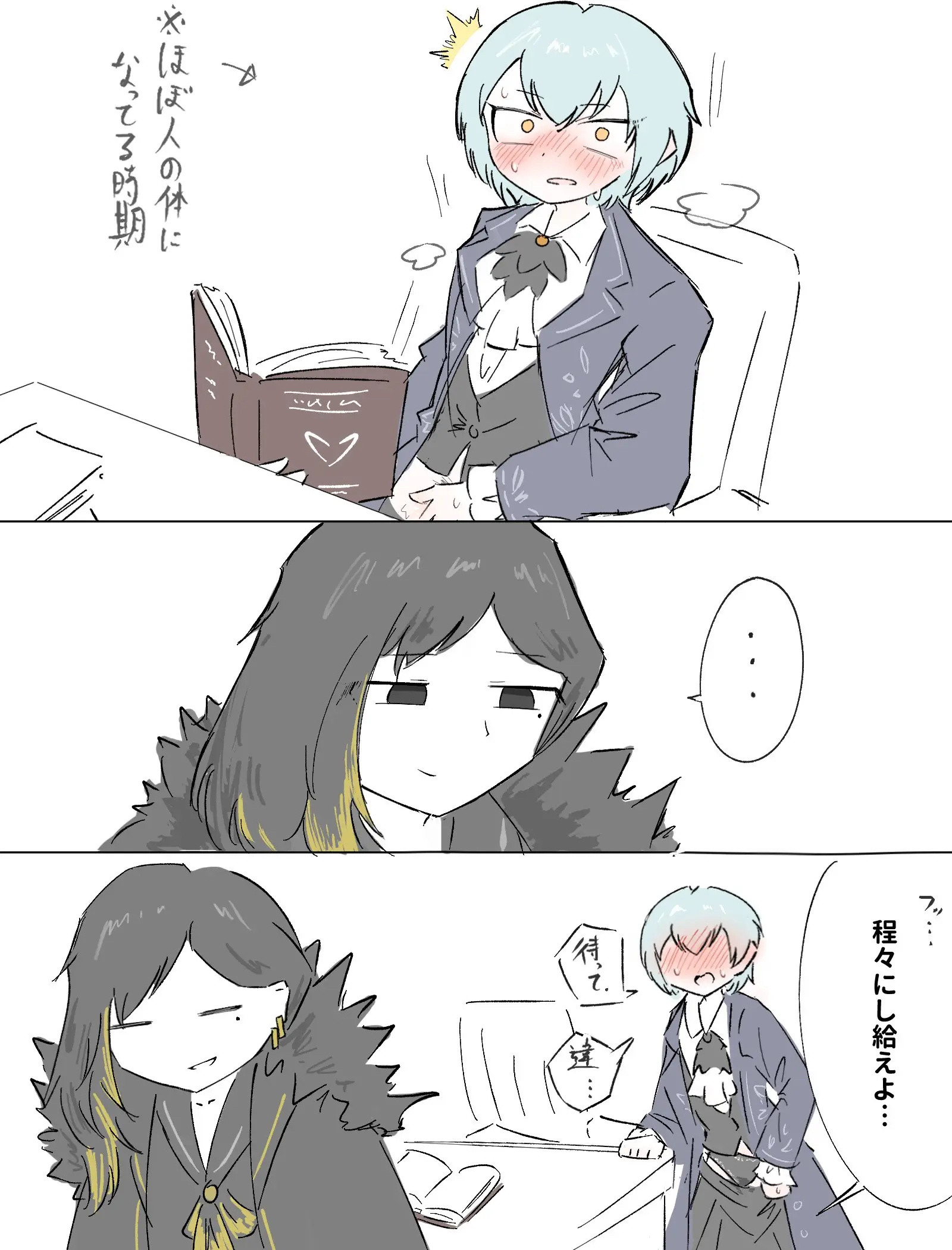 当馆长得到了人类的身体