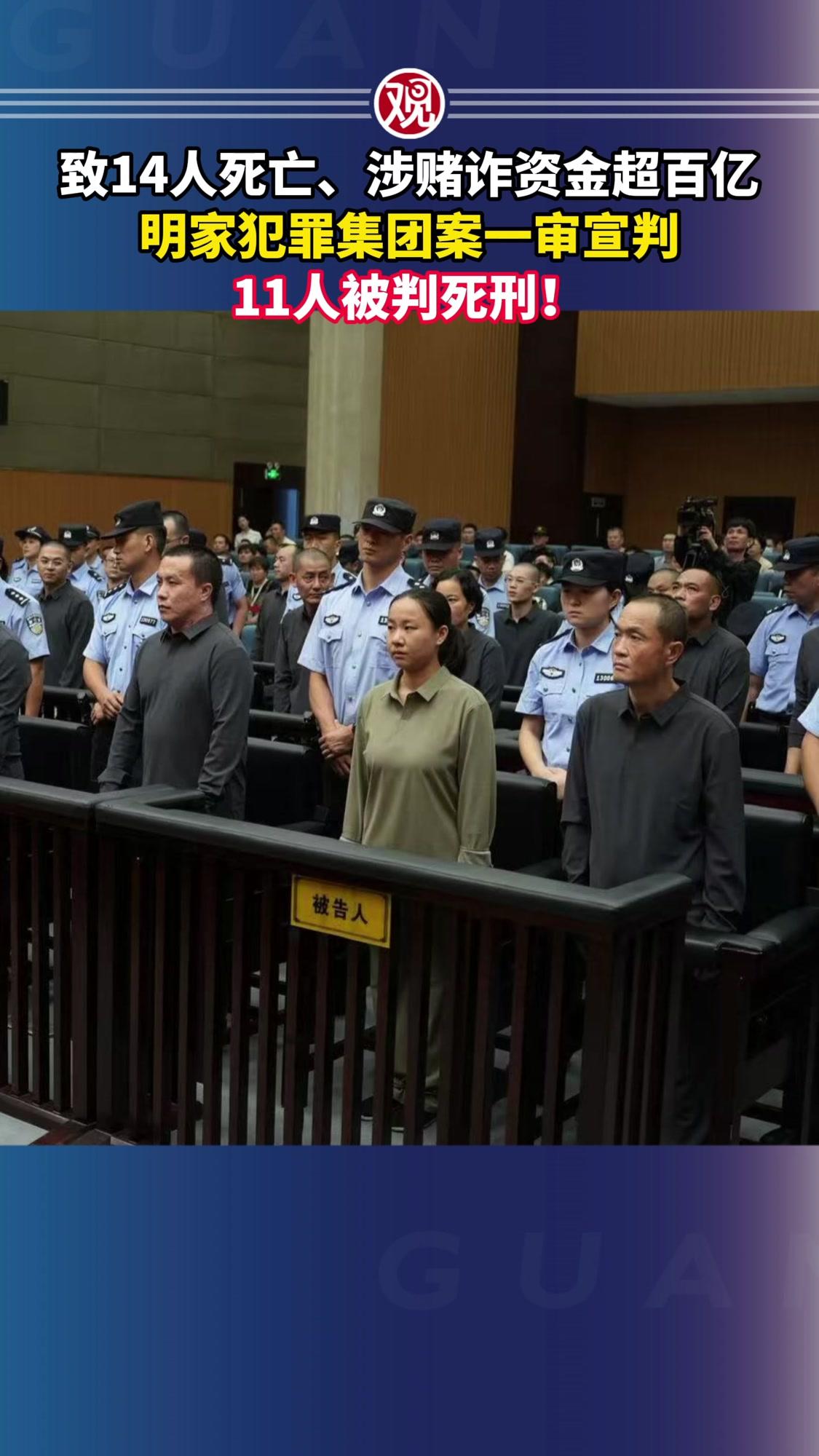 清算，终于到了！今天上午，明家11名骨干被集体伏法，中国这次没给任何回旋余地。什
