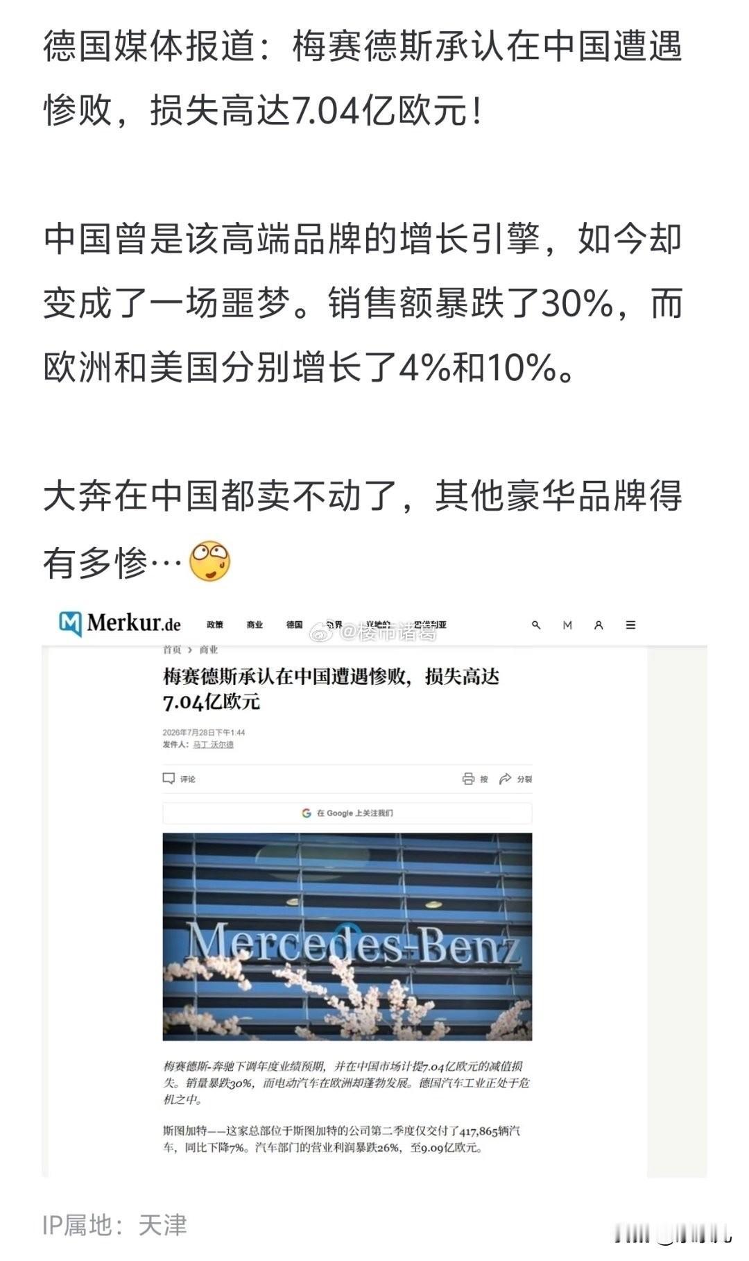 大奔在中国都已经卖不动了……