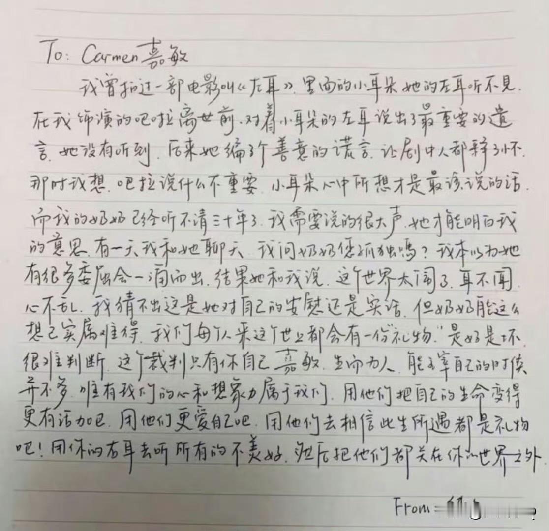 马思纯手写信回复网友，并像个知心姐姐一样安慰粉丝，鼓励粉丝。她自己得了抑郁，但她