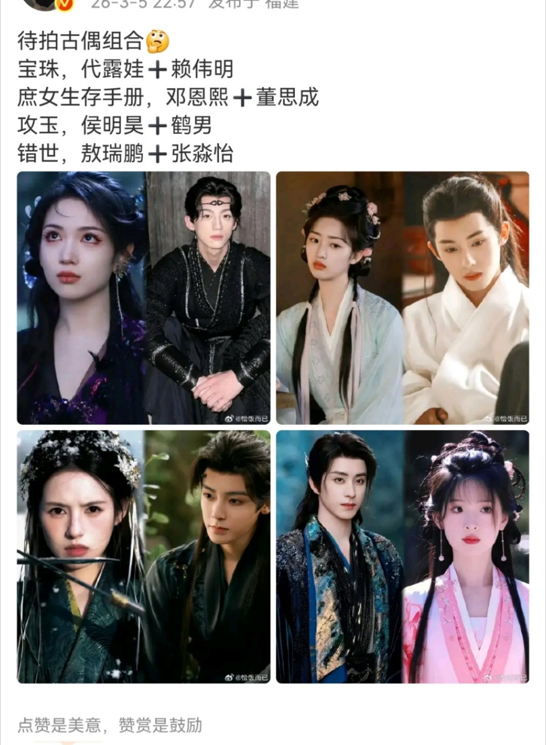 庶女生存手册赢了