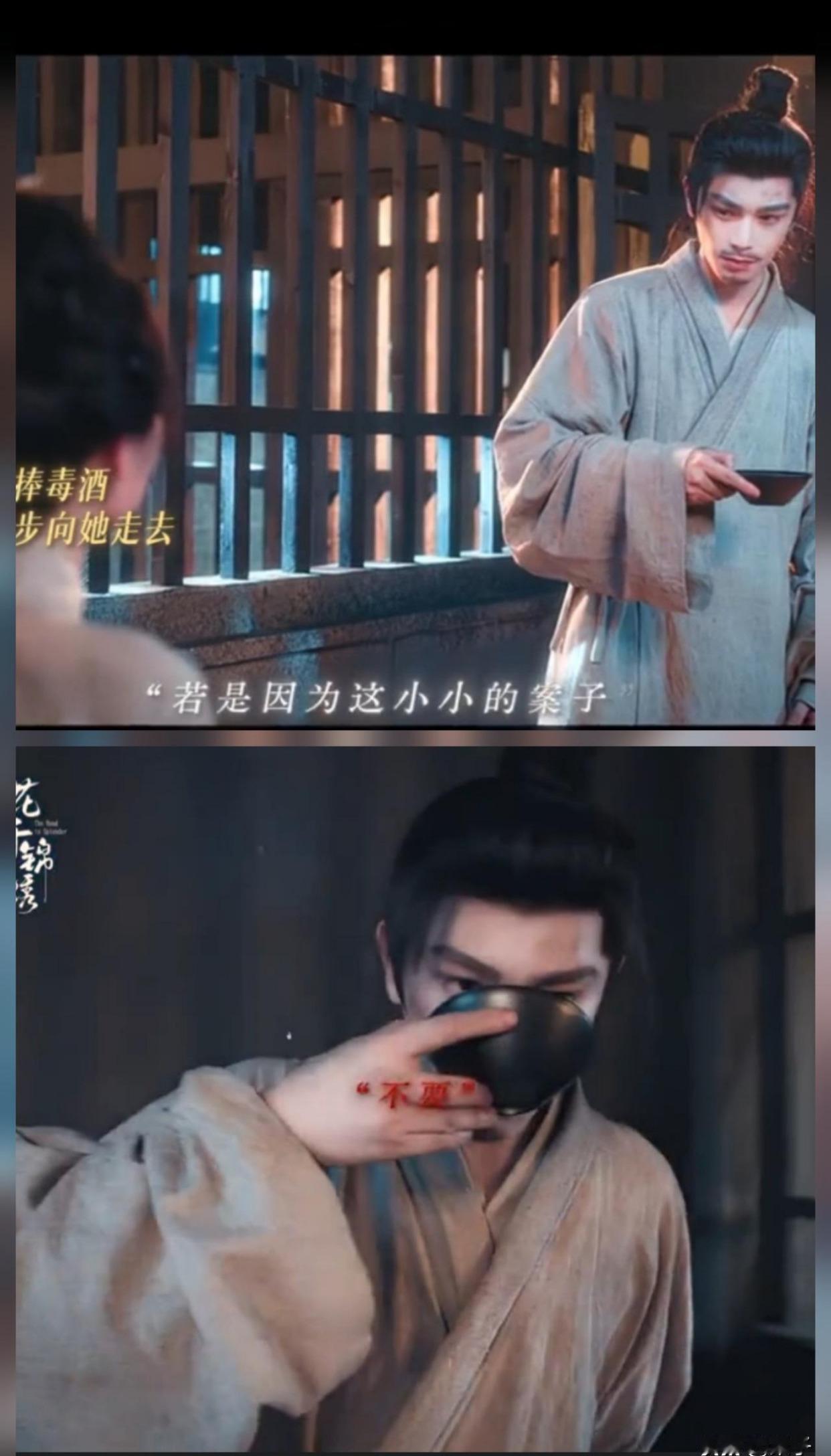 《花开锦绣》刚升官就双双入狱，赵凌替傅庭芸喝毒酒，公公到底想保谁《花开锦绣》