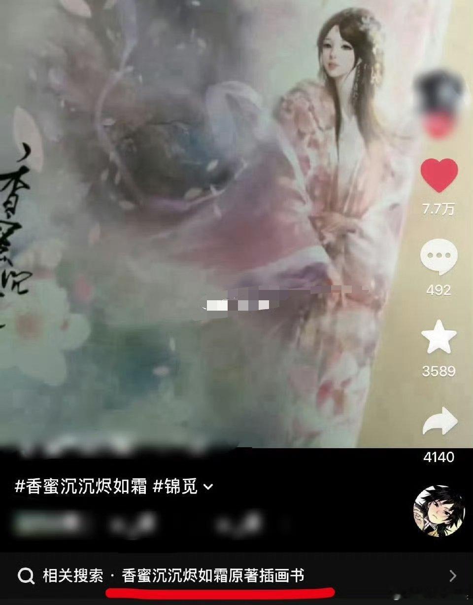 还以为画的是杨紫原来是插画