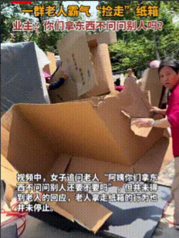 不堪入目！5月25日消息，江苏苏州一女子搬家时，竟遭一群大爷大妈“打劫”。当