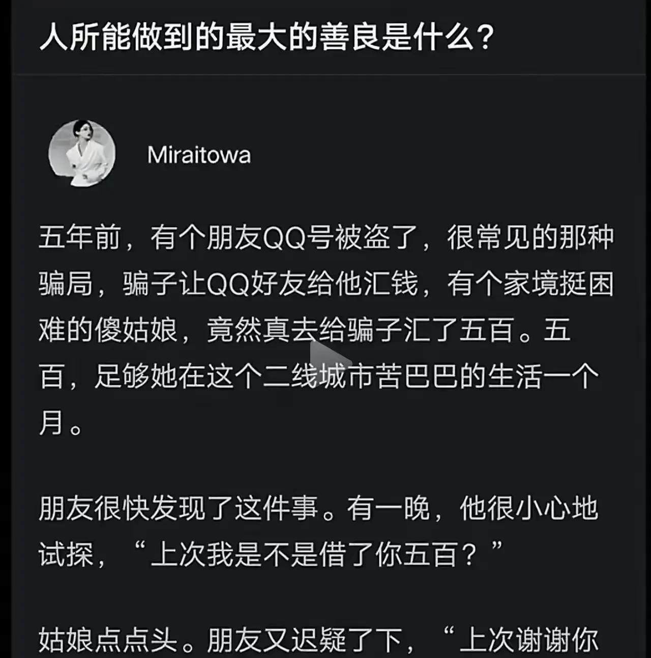 这丫头太傻了吧
