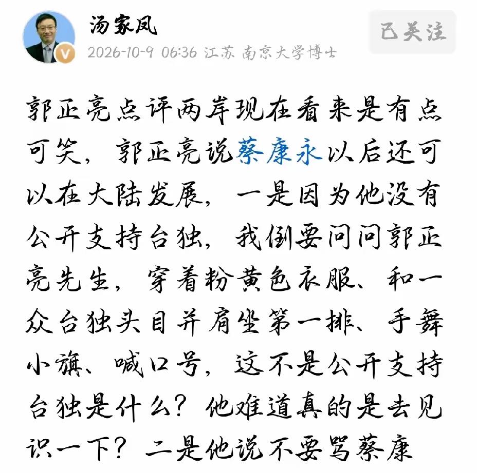 蔡康永的这把火已经开始烧到郭正亮了。你别看郭正亮与沈逸连线连的热火朝天，但他就