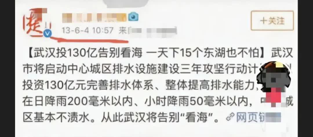 一觉醒来，感觉武汉的暴雨又行了。昨天下了16个东湖，15个兜不住[微笑]