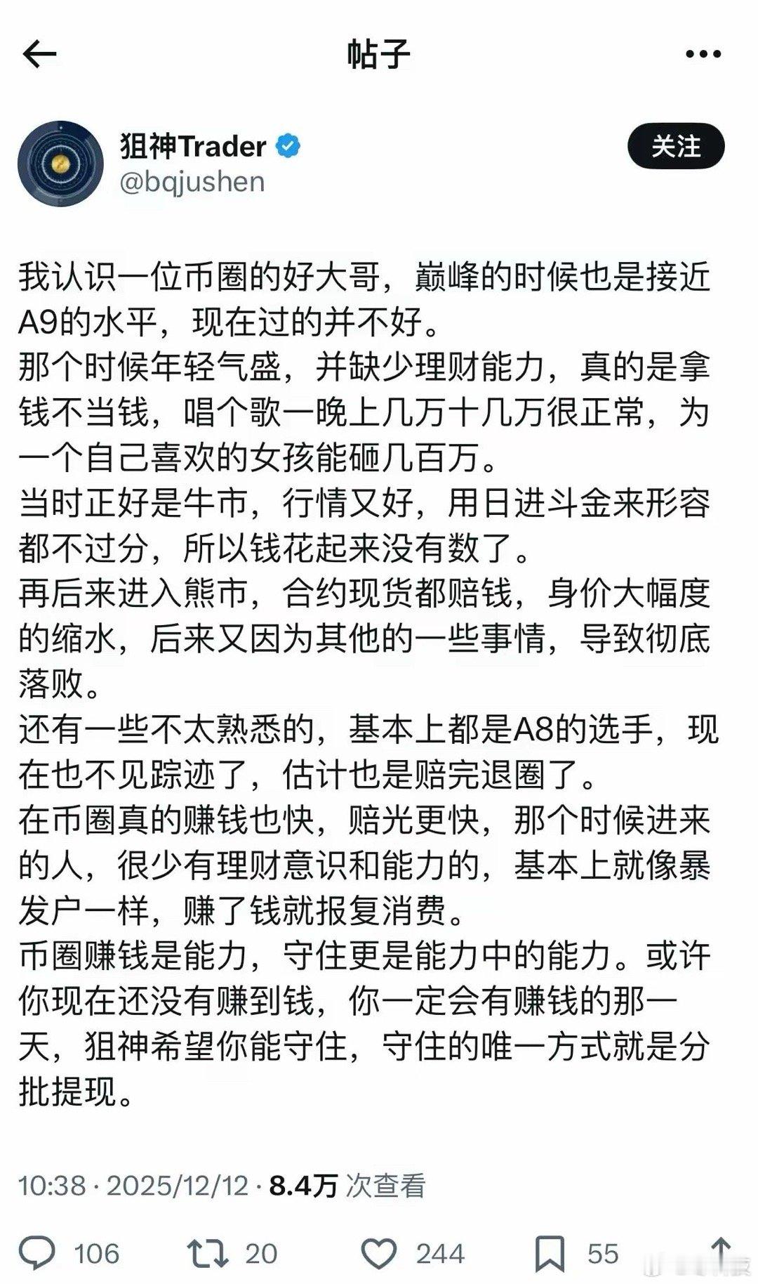 所以说赚钱太快也不是好事，不懂咋合理运用！