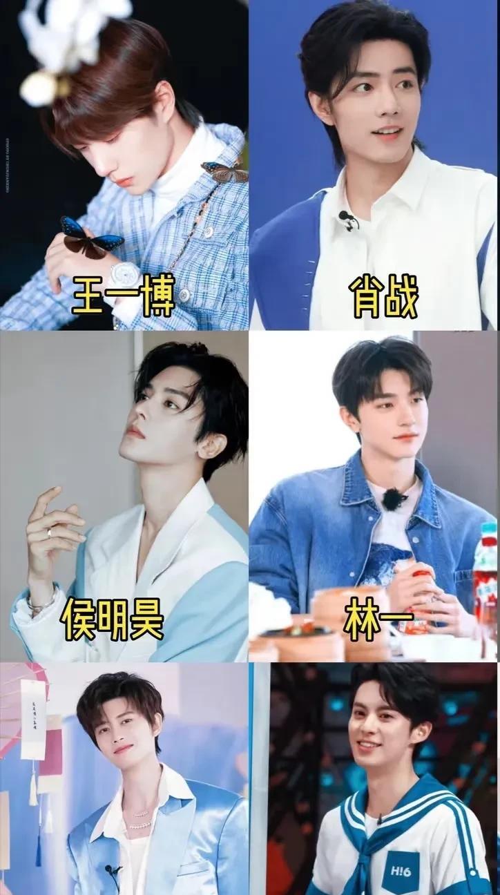 内娱六位美男子，大家喜欢谁的作品？1.王一博2.侯明昊3.任嘉伦4.肖战