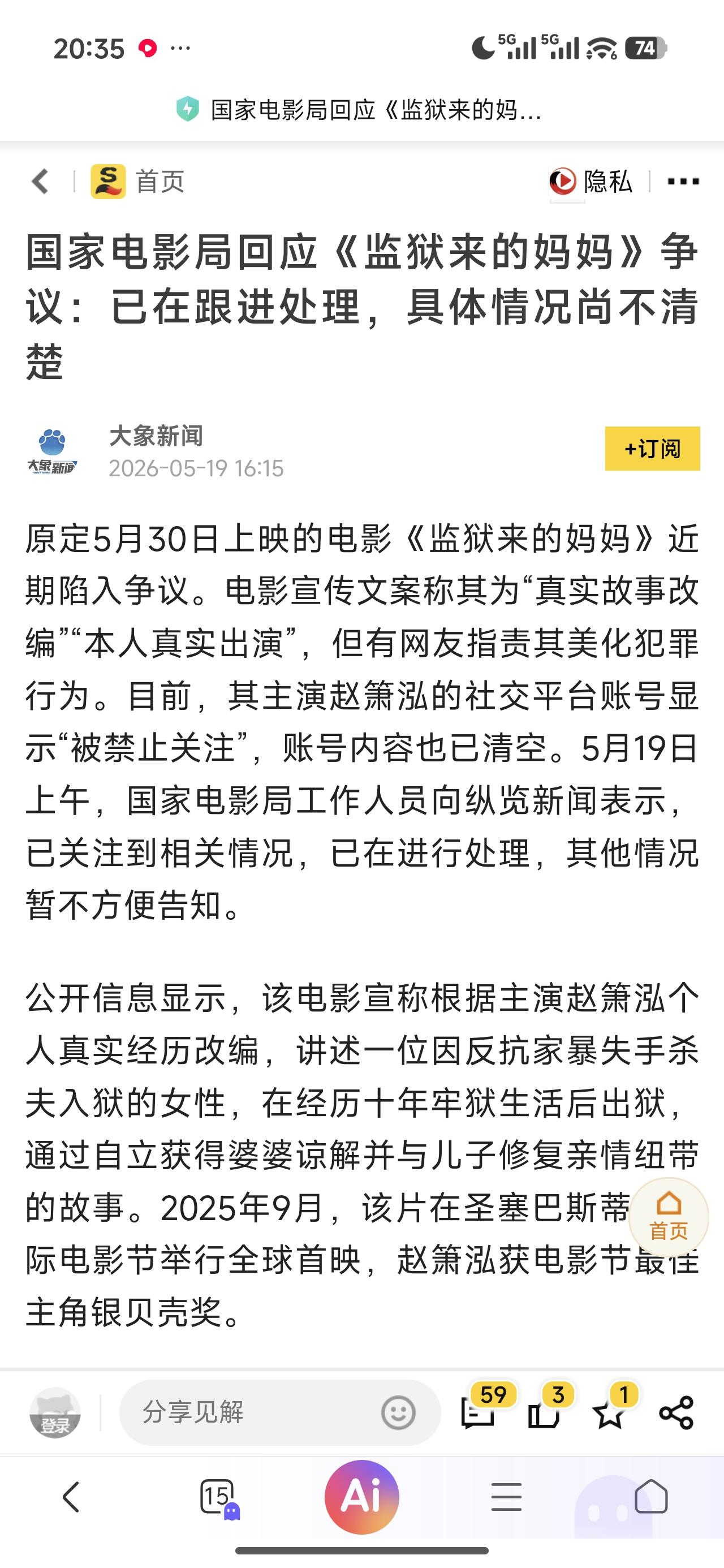 这样的电影绝对必须封杀！这样的电影如果被接受了，接下来会有《监狱来的爸爸》、