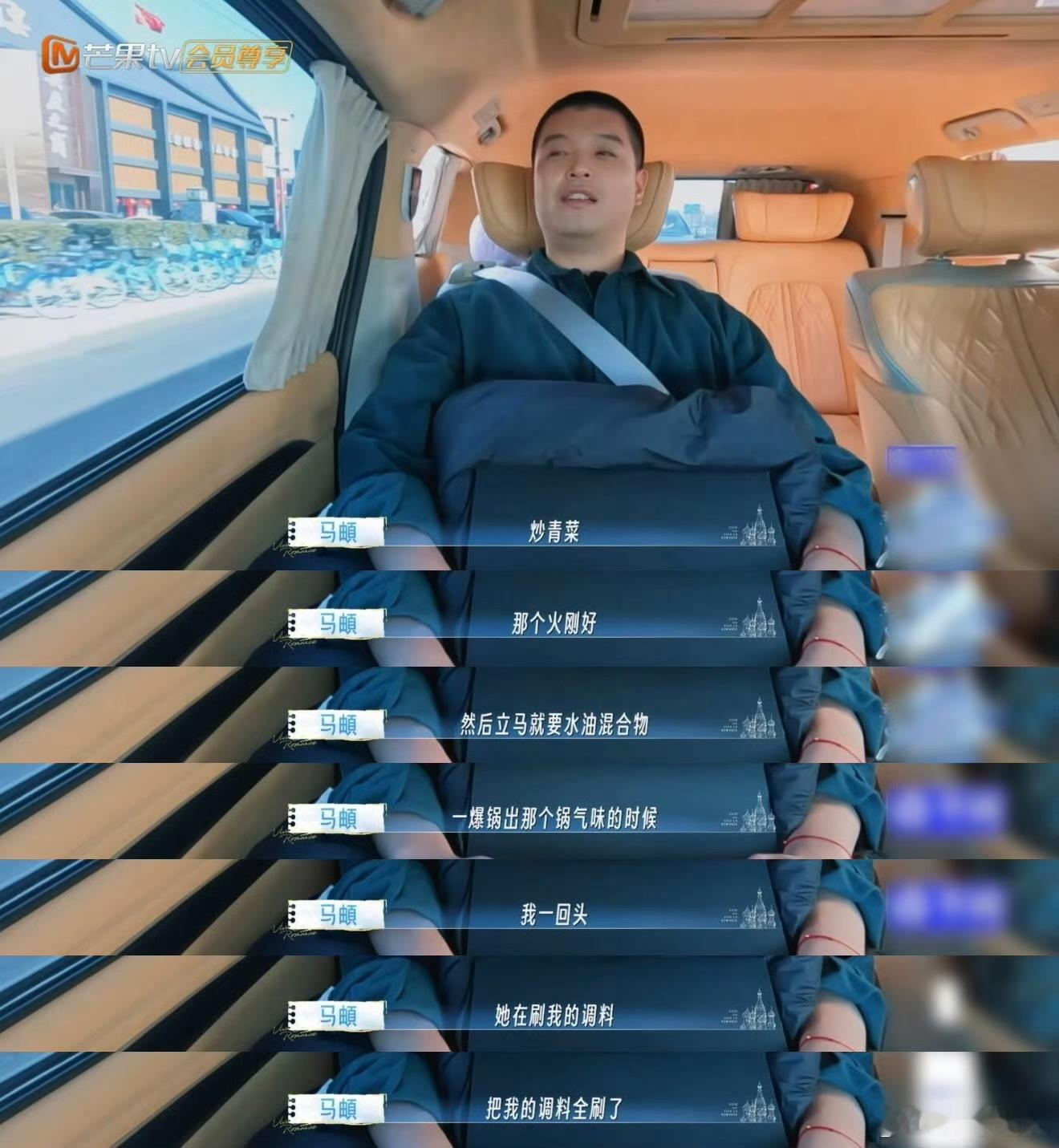 李纯把马頔调好的调料当脏水倒掉马頔辛辛苦苦调配的灵魂调料，转头就被李纯清理干净