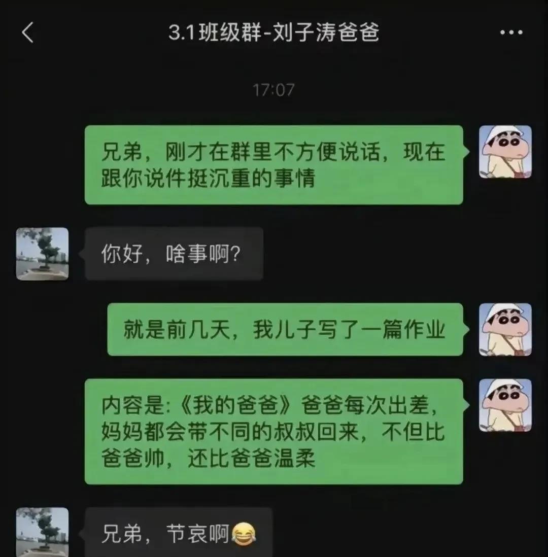 这回该兄弟你节哀了[doge]