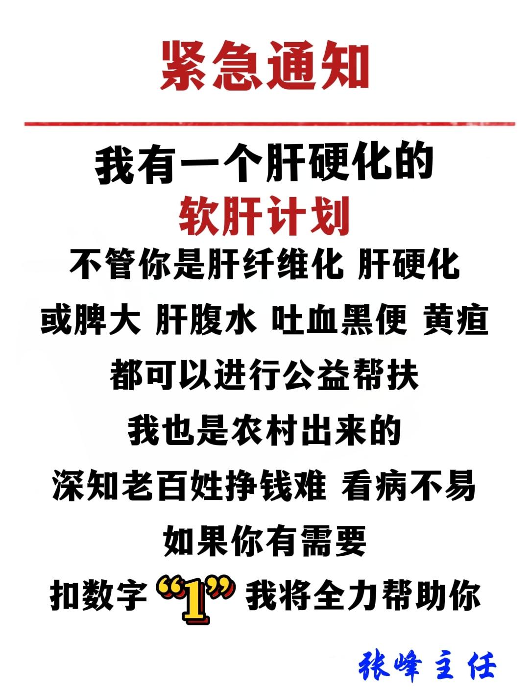 查出肝病不要过度治疗，找对方案照样活得长久。如果你查出乙肝、丙肝、自免...