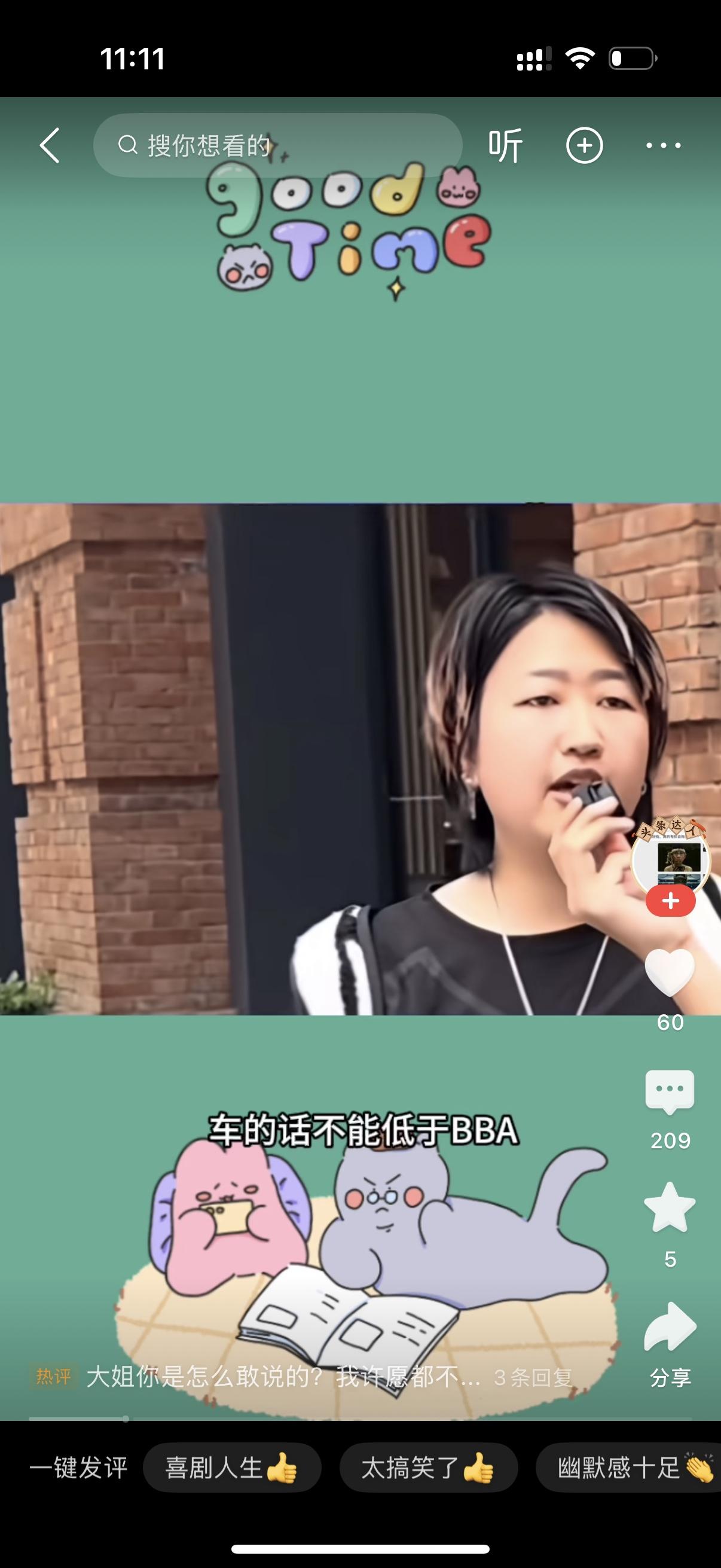 男子问道：“娶你要多少彩礼？”女子答道：“八十八万八。除此之外，我还有别的要求
