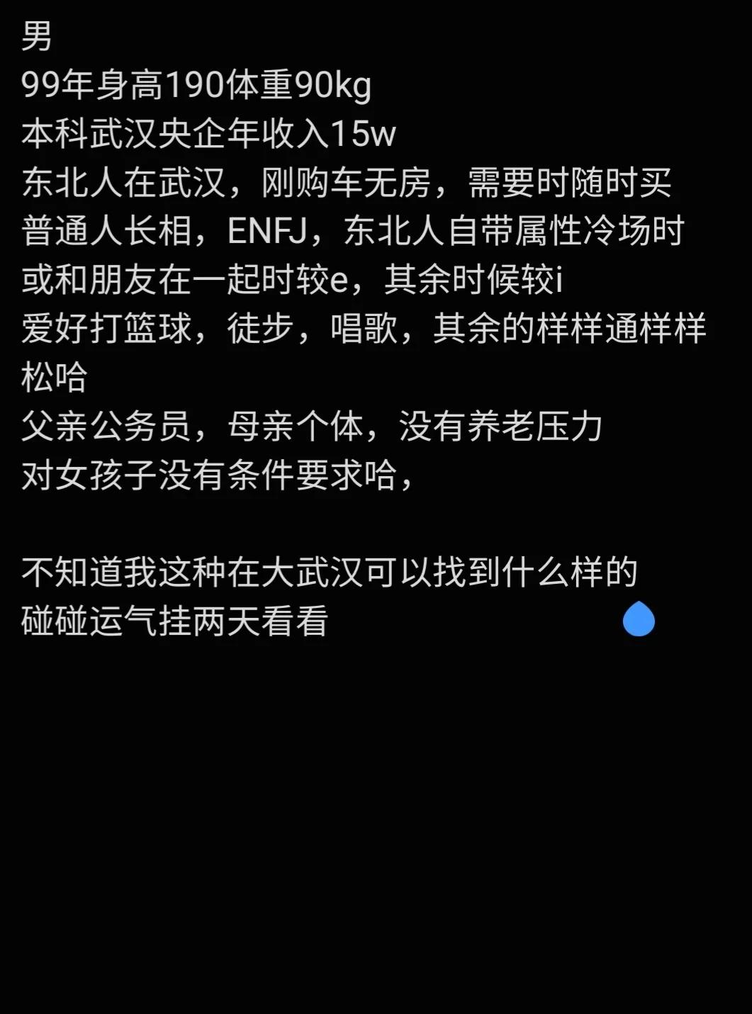 武汉征婚武汉分配对象以结婚为目的的恋爱武汉相亲武汉征婚武汉脱单武汉同