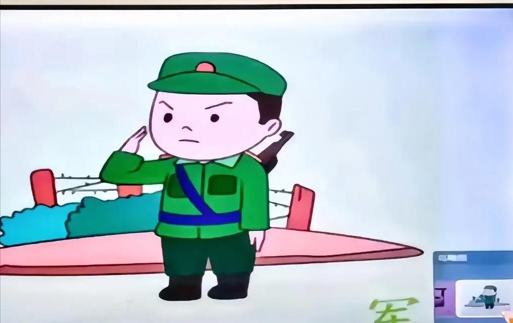 [点赞]“毒教材”真是贼心不死，越来越猖狂了，竟然开始试探军人了。必须严查惩罚