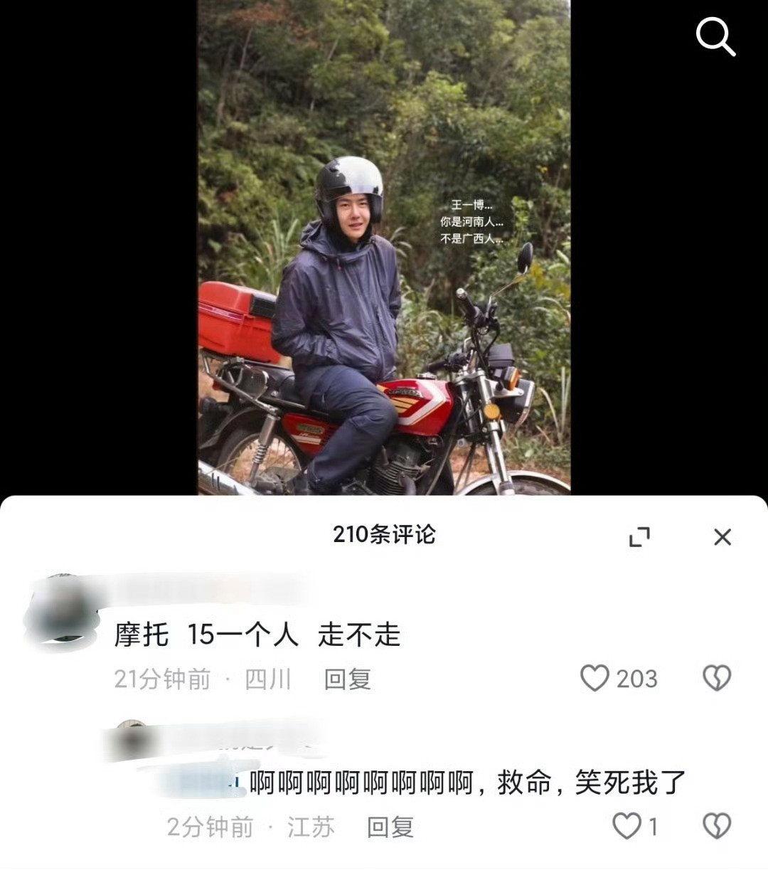 哈哈哈哈哈哈还是很好笑[捂脸哭]​​​