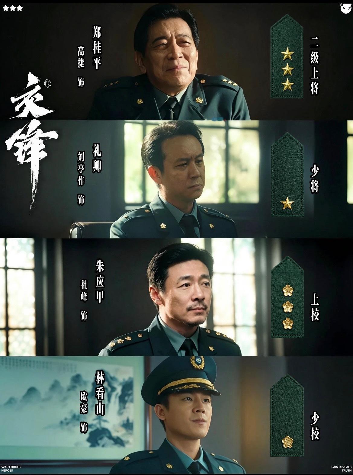 《交锋》大结局熬夜追完，这剧是欧豪“大男主剧”吧，最让我无语的是，结局居然是林看