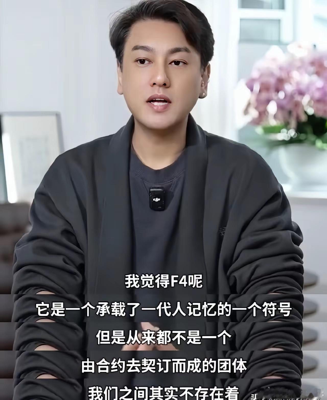 F4只剩3个人也能开唱，名字直接改成“F3重逢”，门票照样秒杀。朱孝天没上车，他