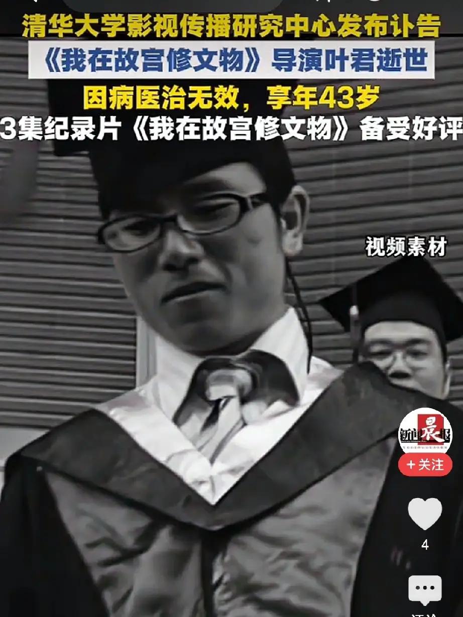 导演叶君才43岁突然离世，急性胃出血，真的比癌症还凶险？43岁，正是事业爬