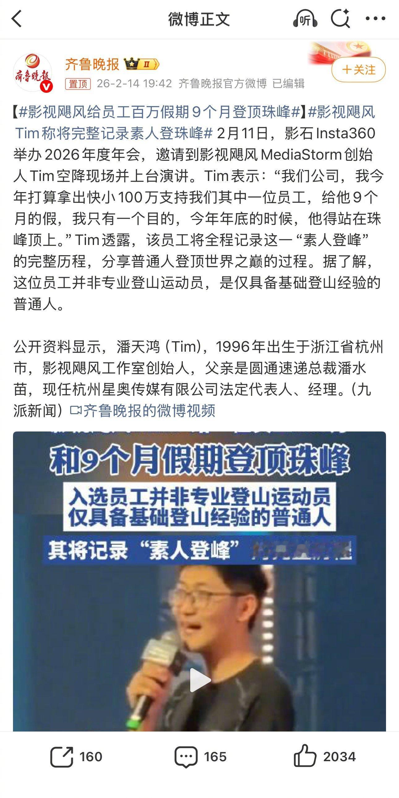 给100万，让你登顶珠峰，你愿意吗