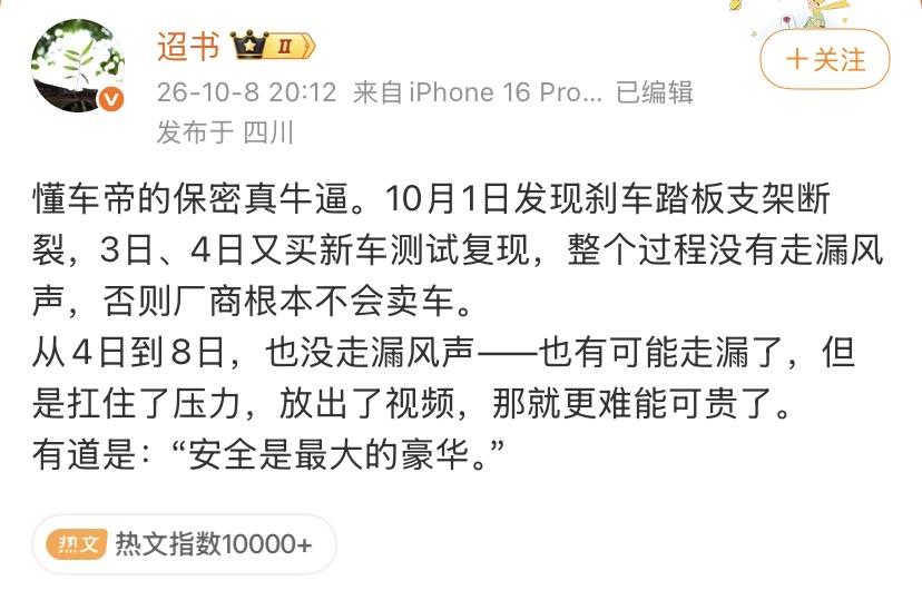 这也间接说明了懂车帝确实会找流量！懂车帝确实每年都能搞好几期非常爆款的视频，