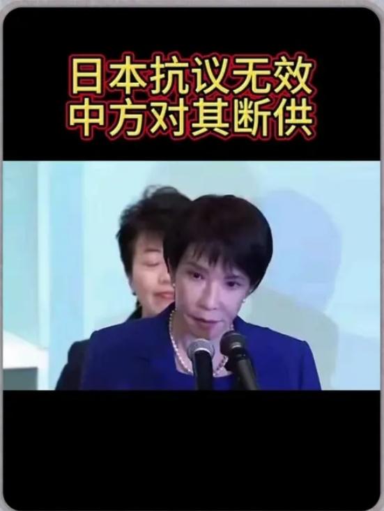 日本天塌了？中国正式宣布重磅决定！网友：早该这样了！刚刚，中国对外发布一则