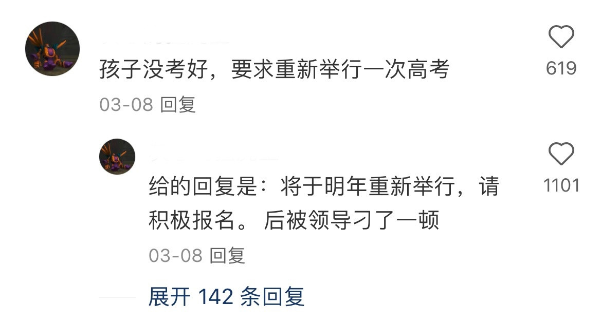 接线员接到的奇葩事​​​