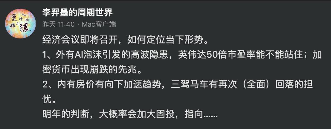 大v，说：猛干经济学家，说：谨慎些各自安好，我都接受。
