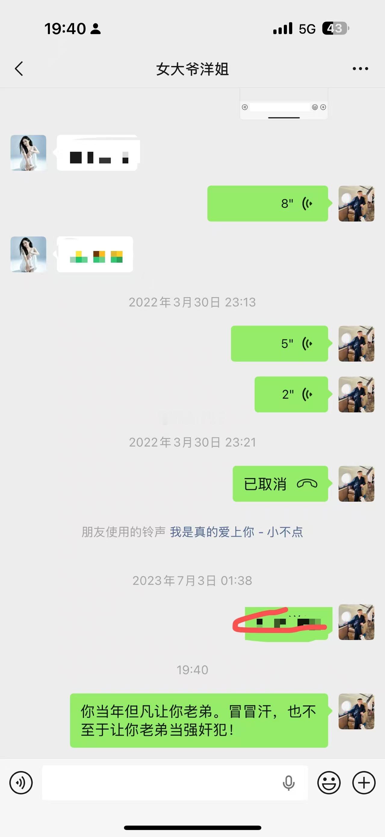 仙洋姐姐蛐蛐二子爷，二子爷一点没惯着，把洋姐连带仙洋又是一顿扎心埋汰